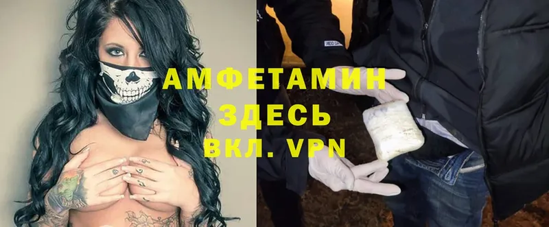 Amphetamine Premium Советская Гавань