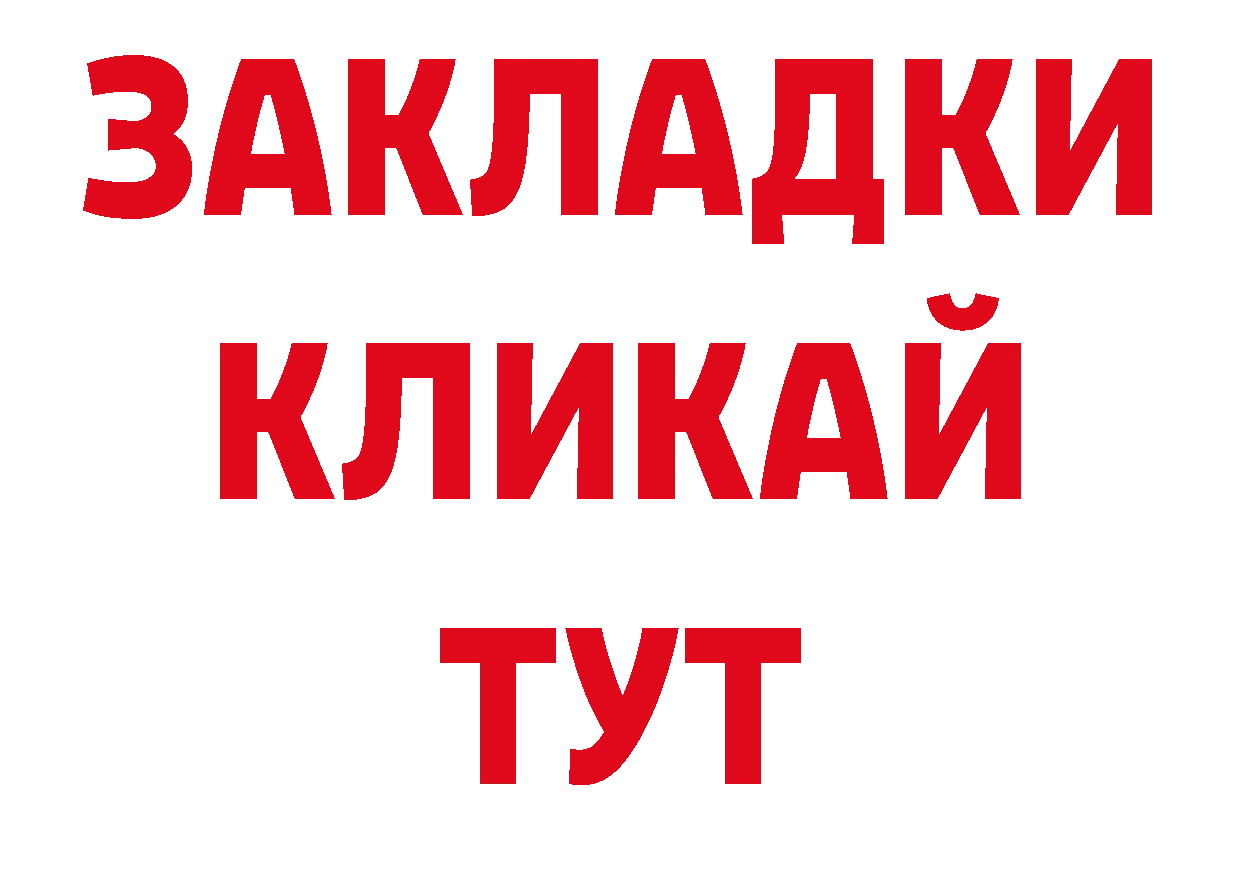 Где продают наркотики? площадка клад Советская Гавань